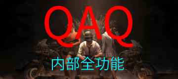 绝地求生-QAQ-透视自瞄